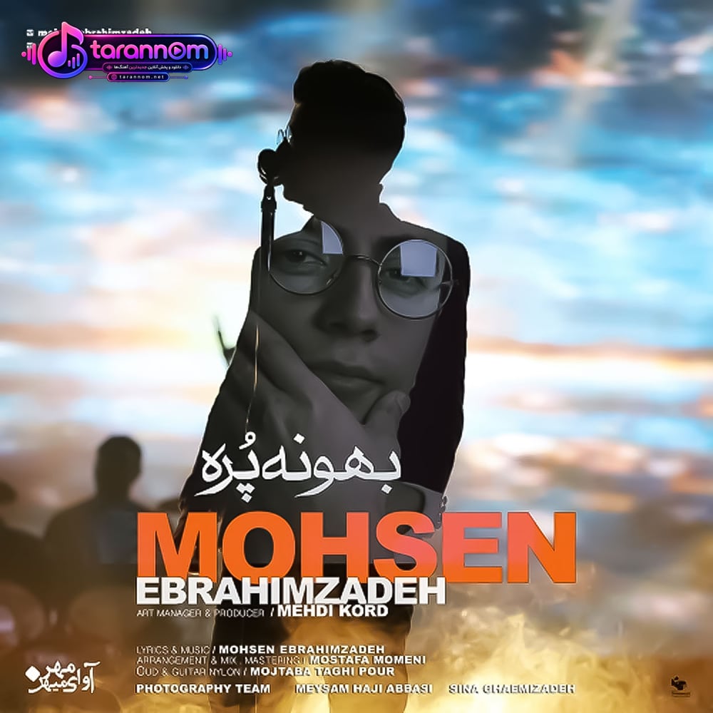 بهونه پره