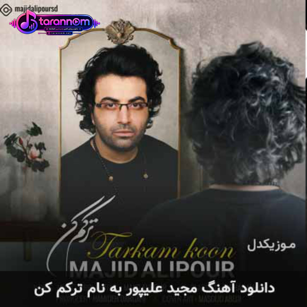ترکم کن