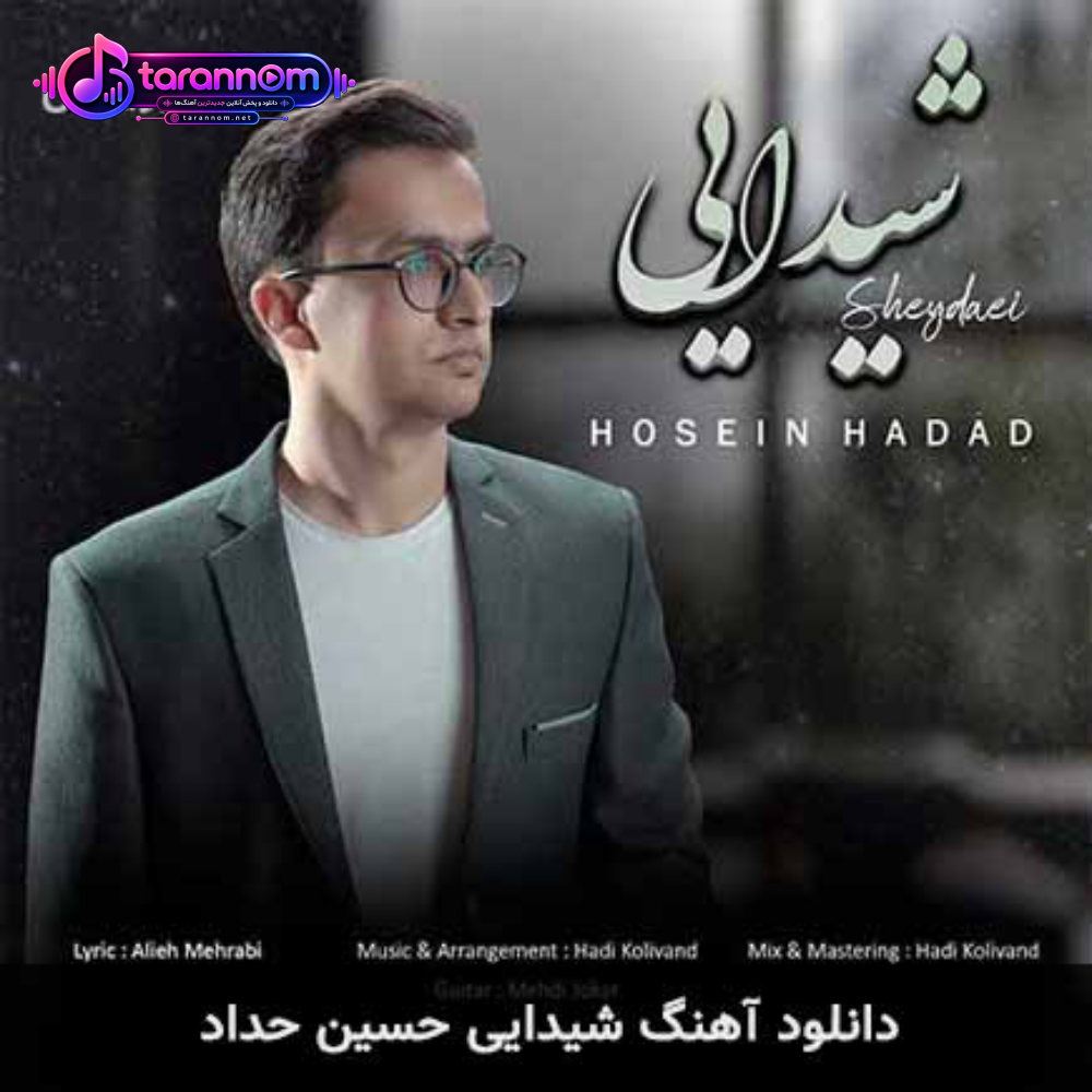شیدایی