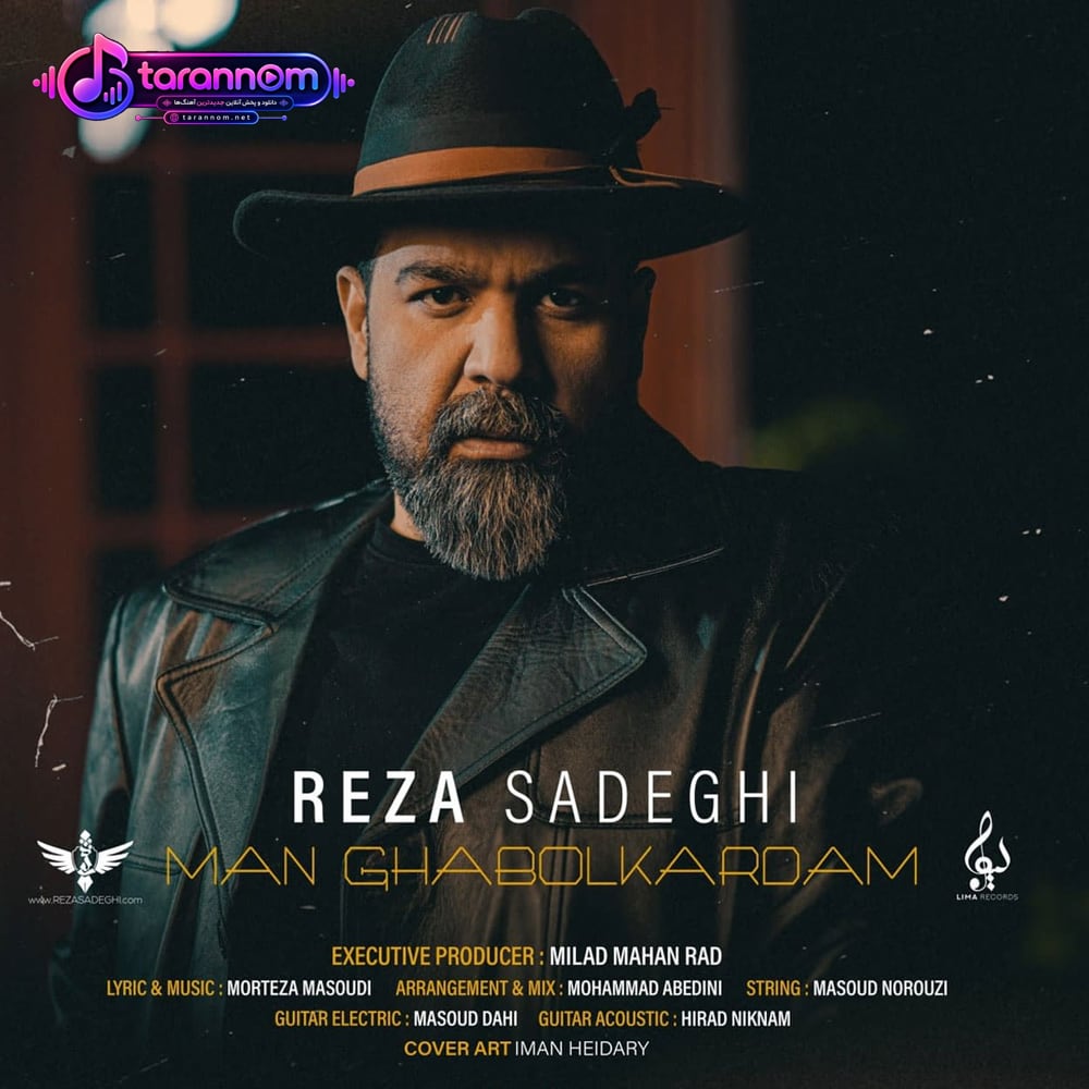 من قبول کردم