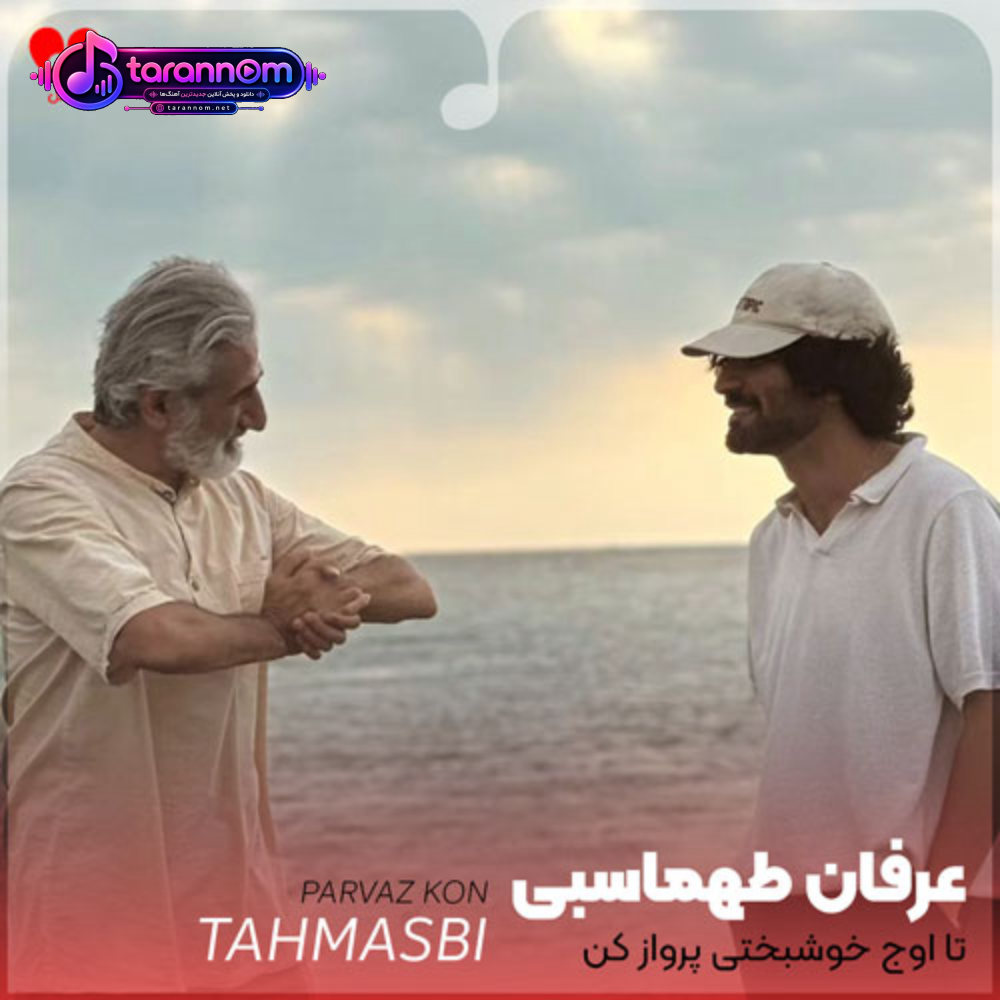 تا اوج خوشبختی پرواز کن