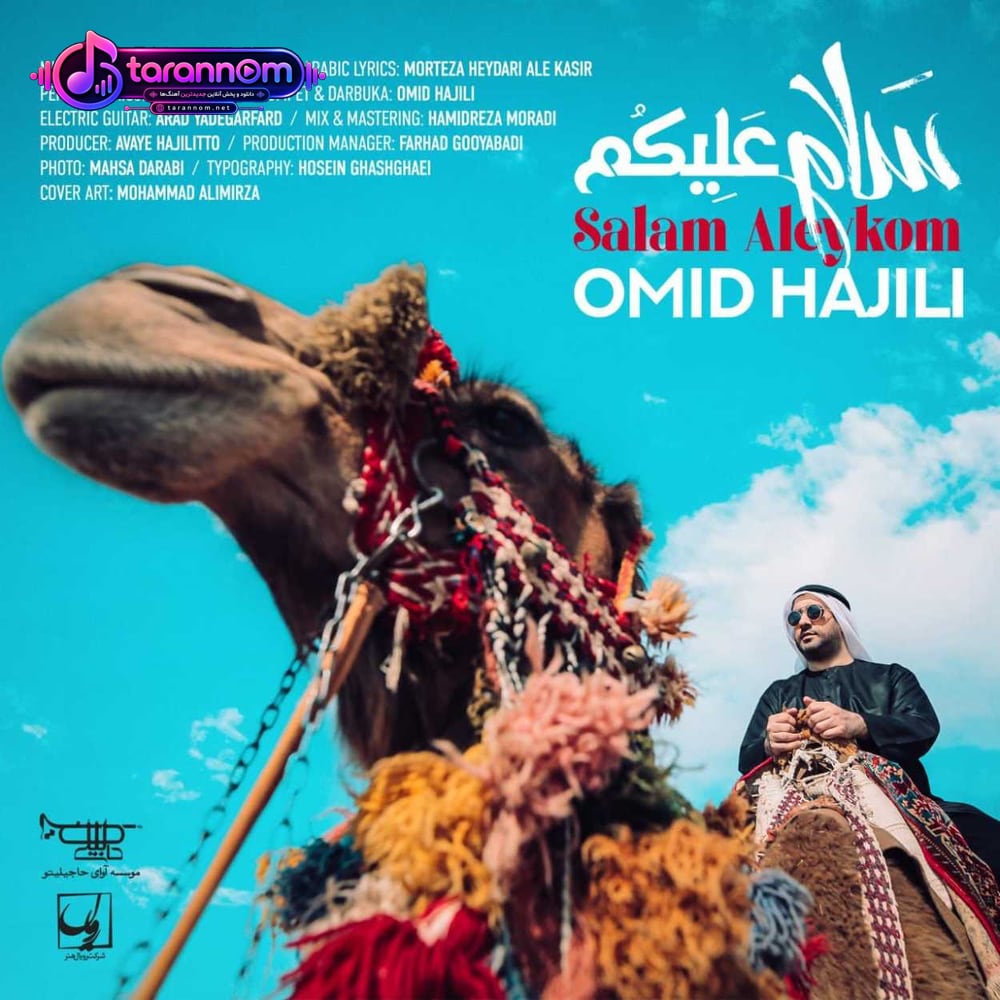 سلام علیکم