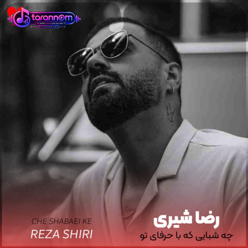 چه شبایی که با حرفای تو خوابم برد