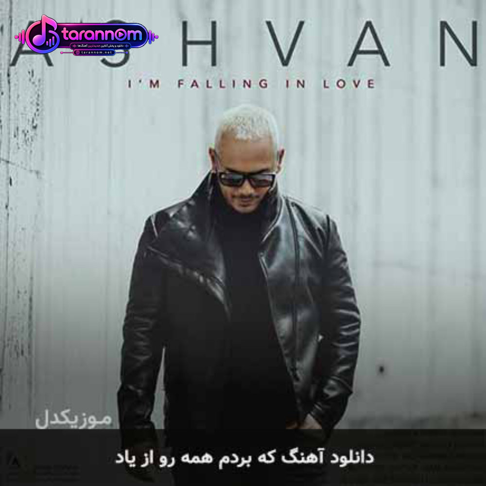 که بردم همه رو از یاد