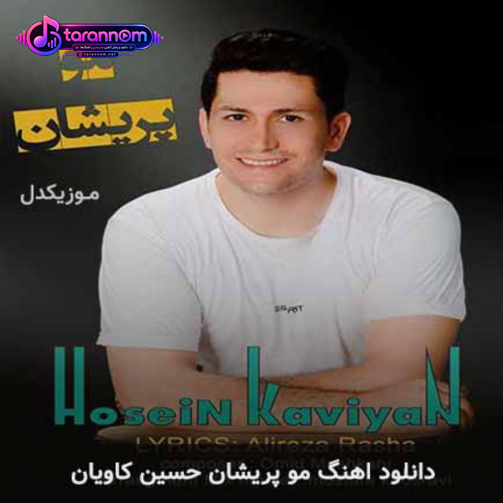 مو پریشان