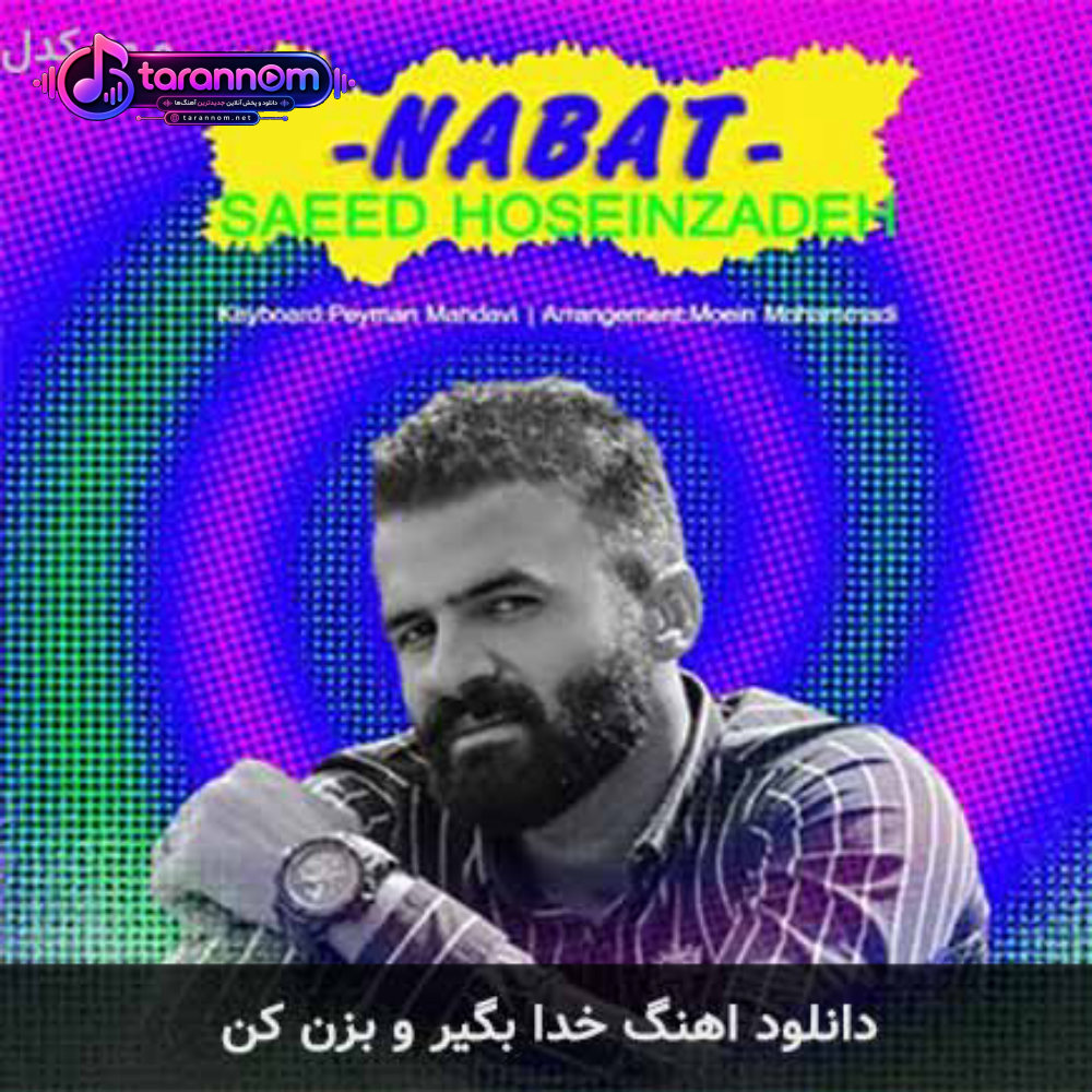 خدا بگیر و بزن کن