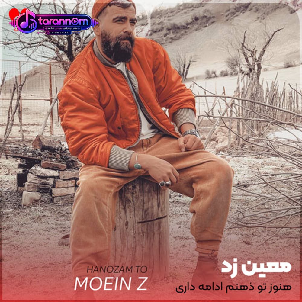 هنوز تو ذهنم ادامه داری