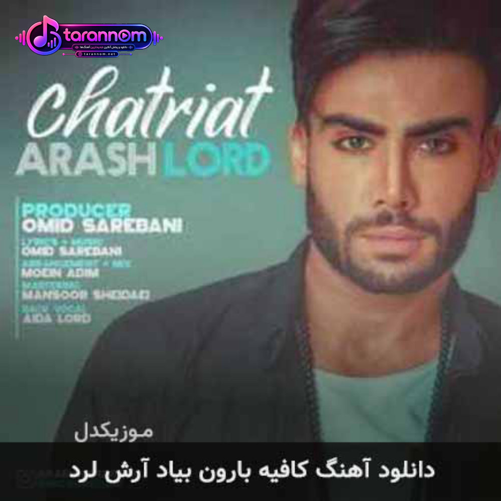 بارون
