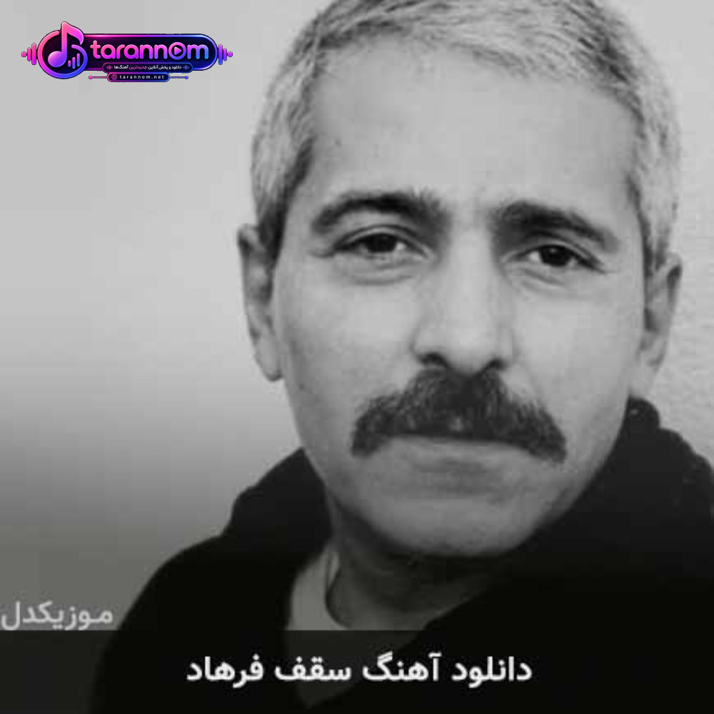 سقف