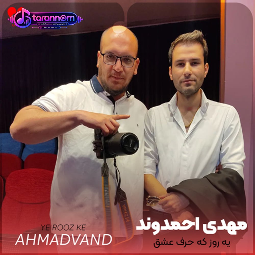 یه روز که حرف عشق