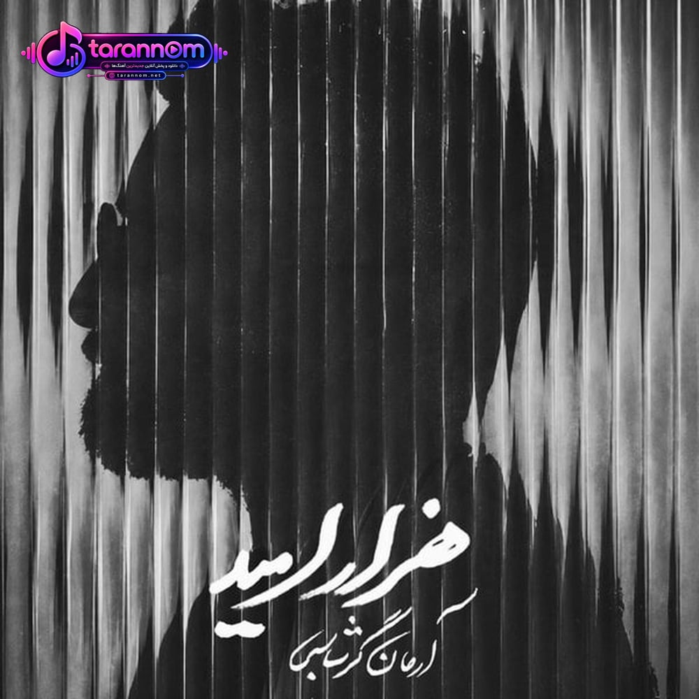 هزار امید
