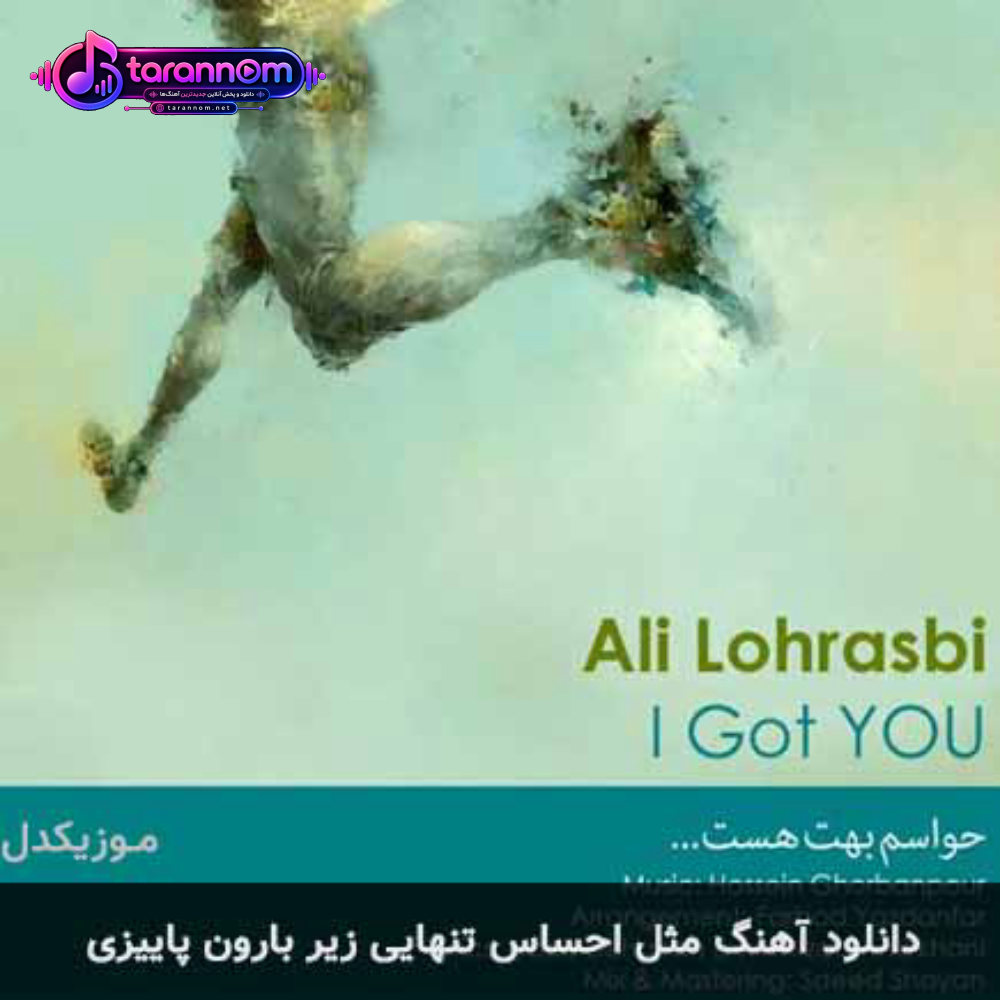مثل احساس تنهایی زیر بارون پاییزی