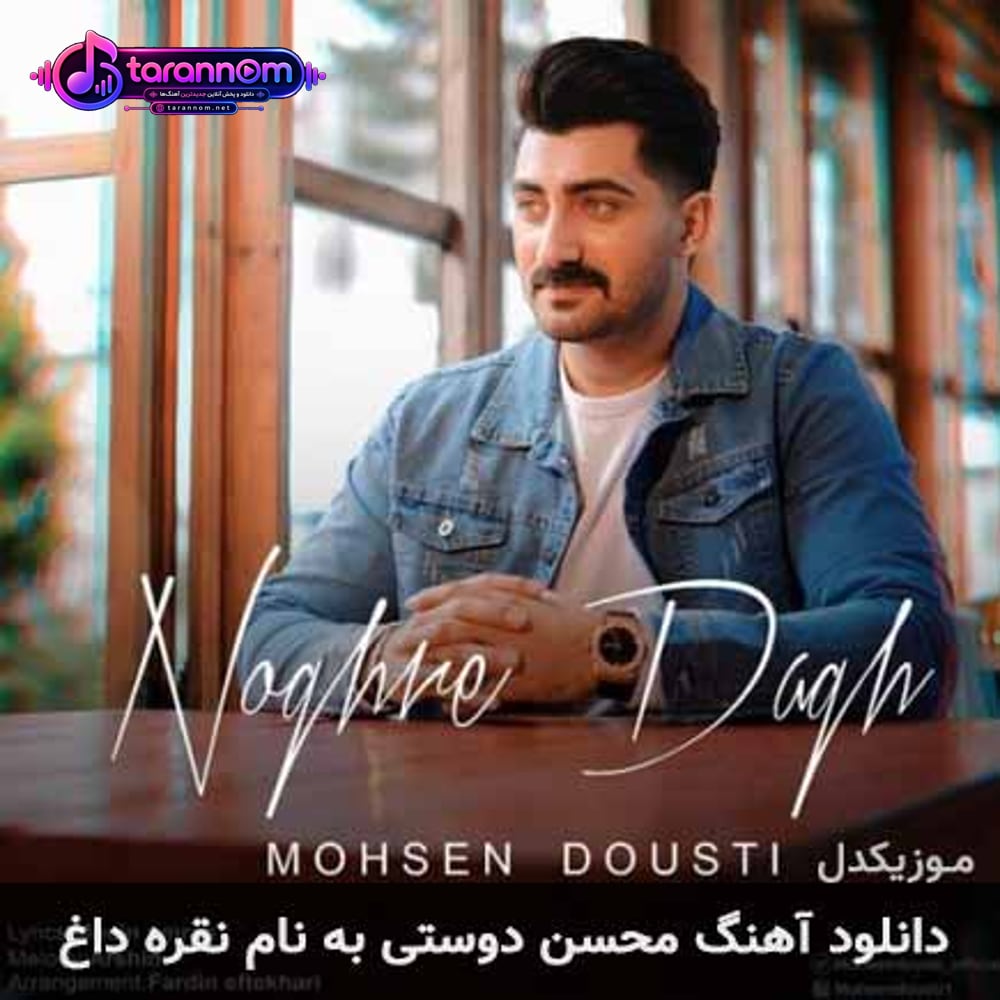نقره داغ