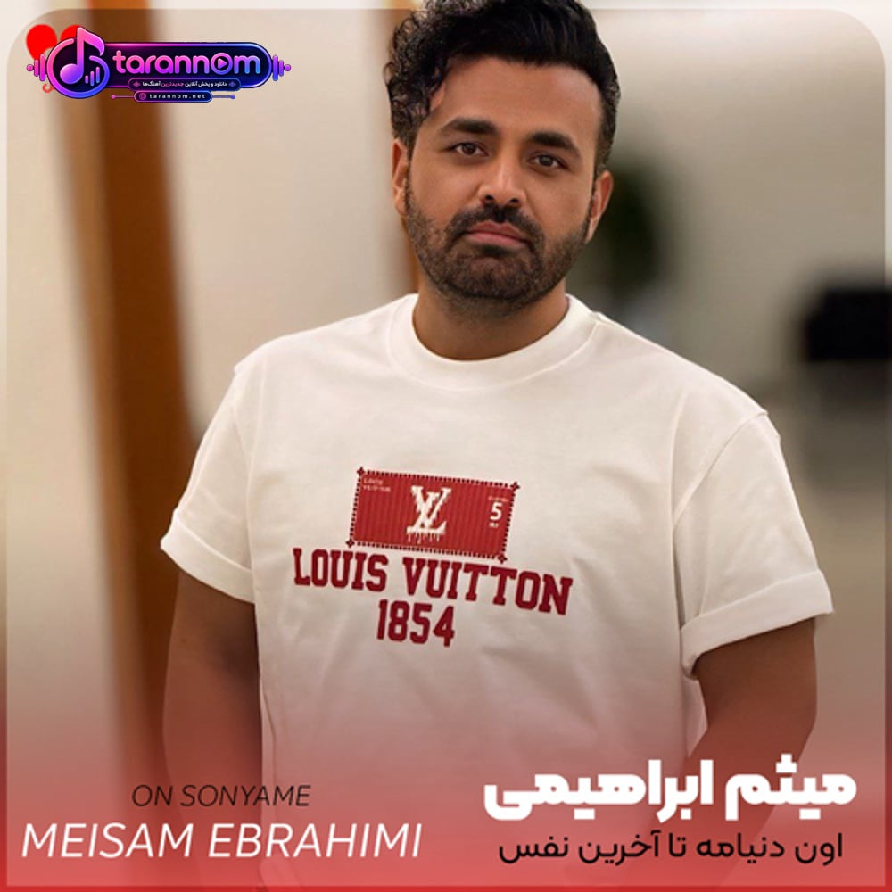 اون دنیامه تا آخرین نفس تو زندگیم برام مقدسه