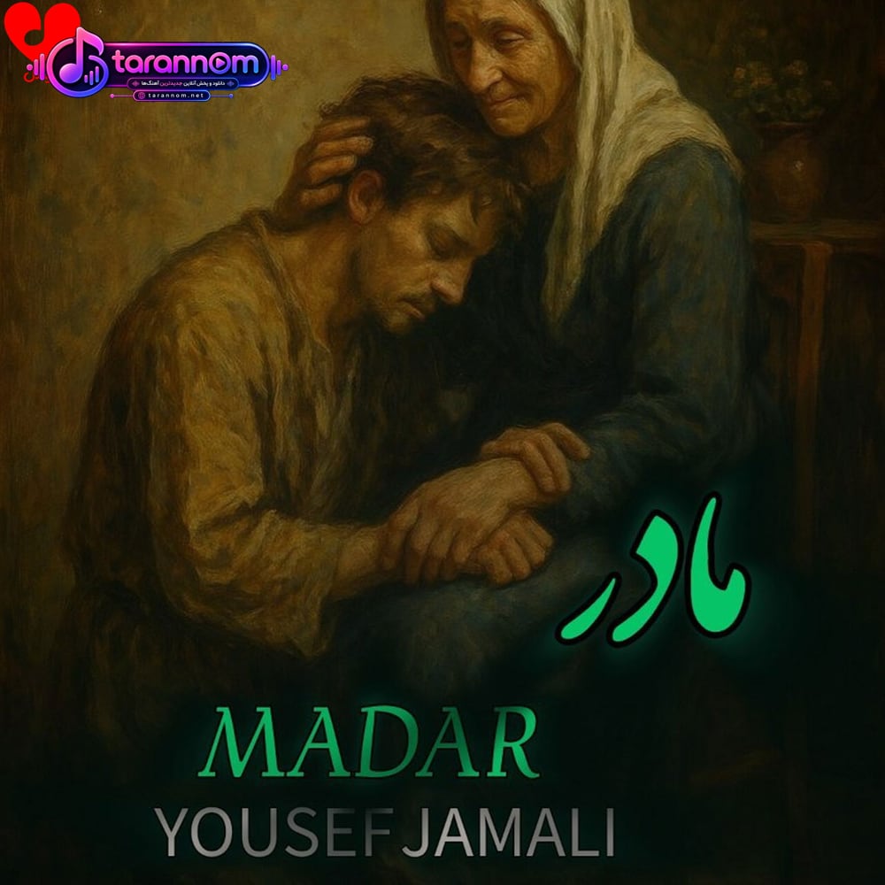 مادر