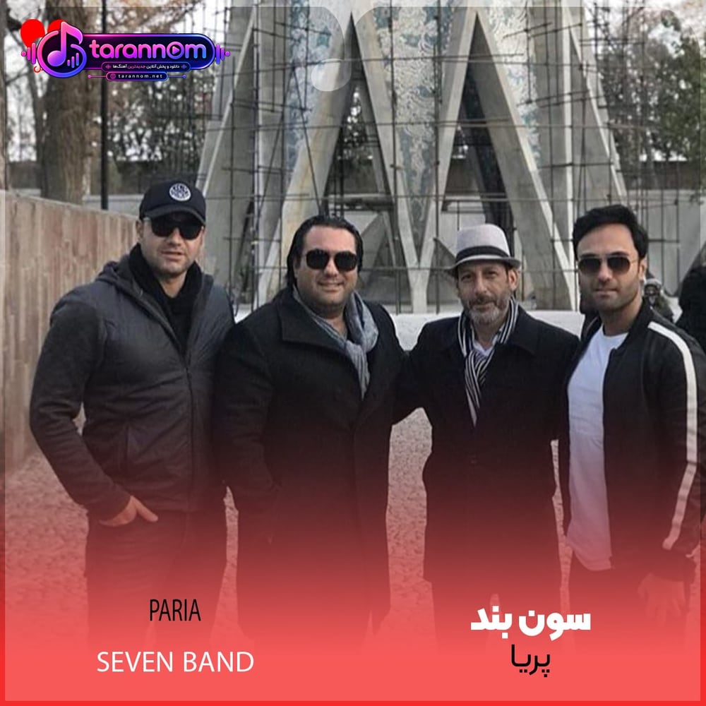 پریا