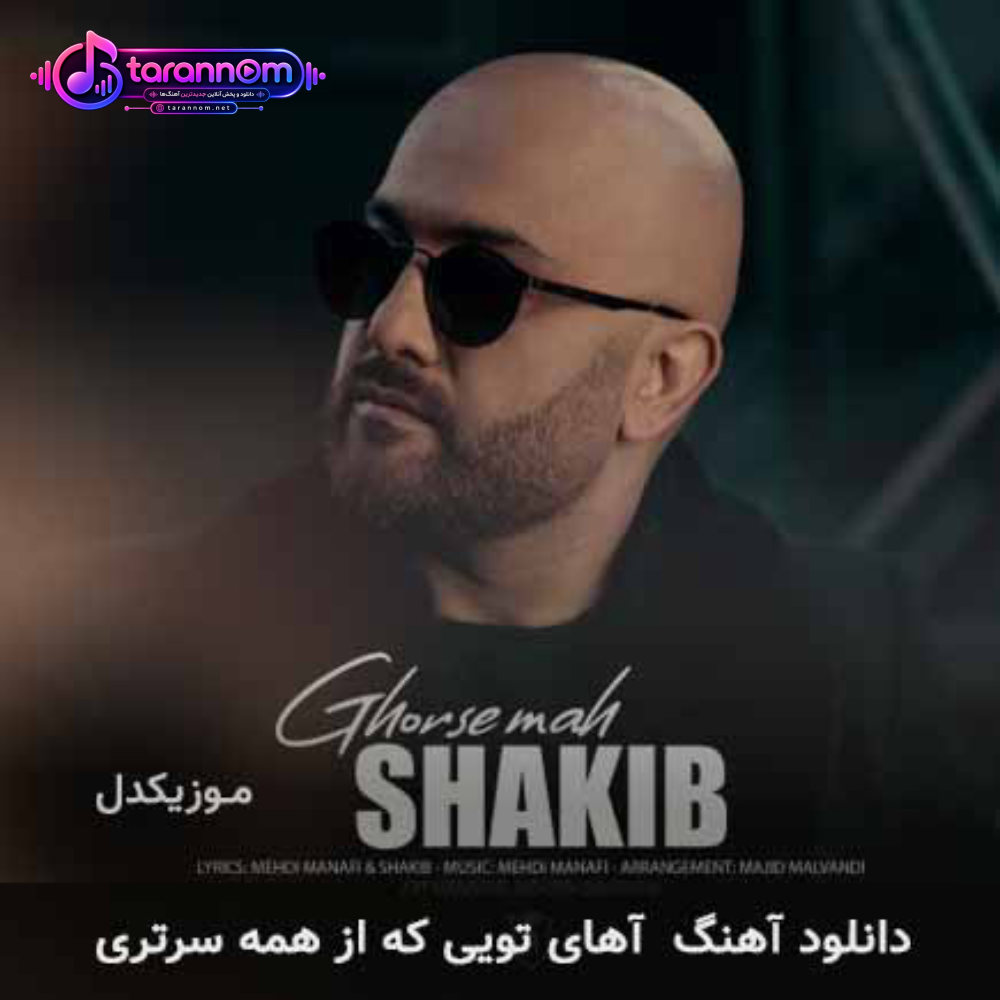 آهای تویی که از همه سرتری