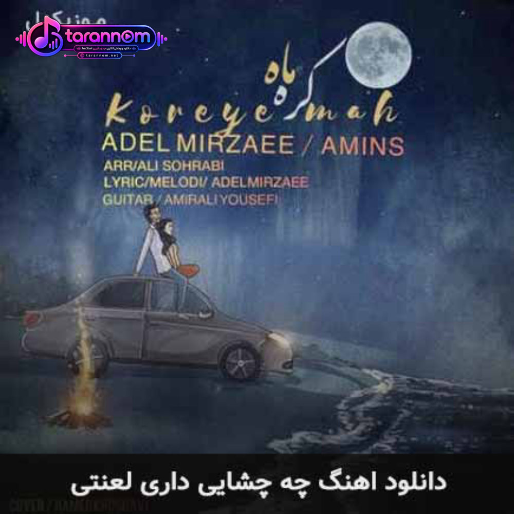 چه چشایی داری لعنتی