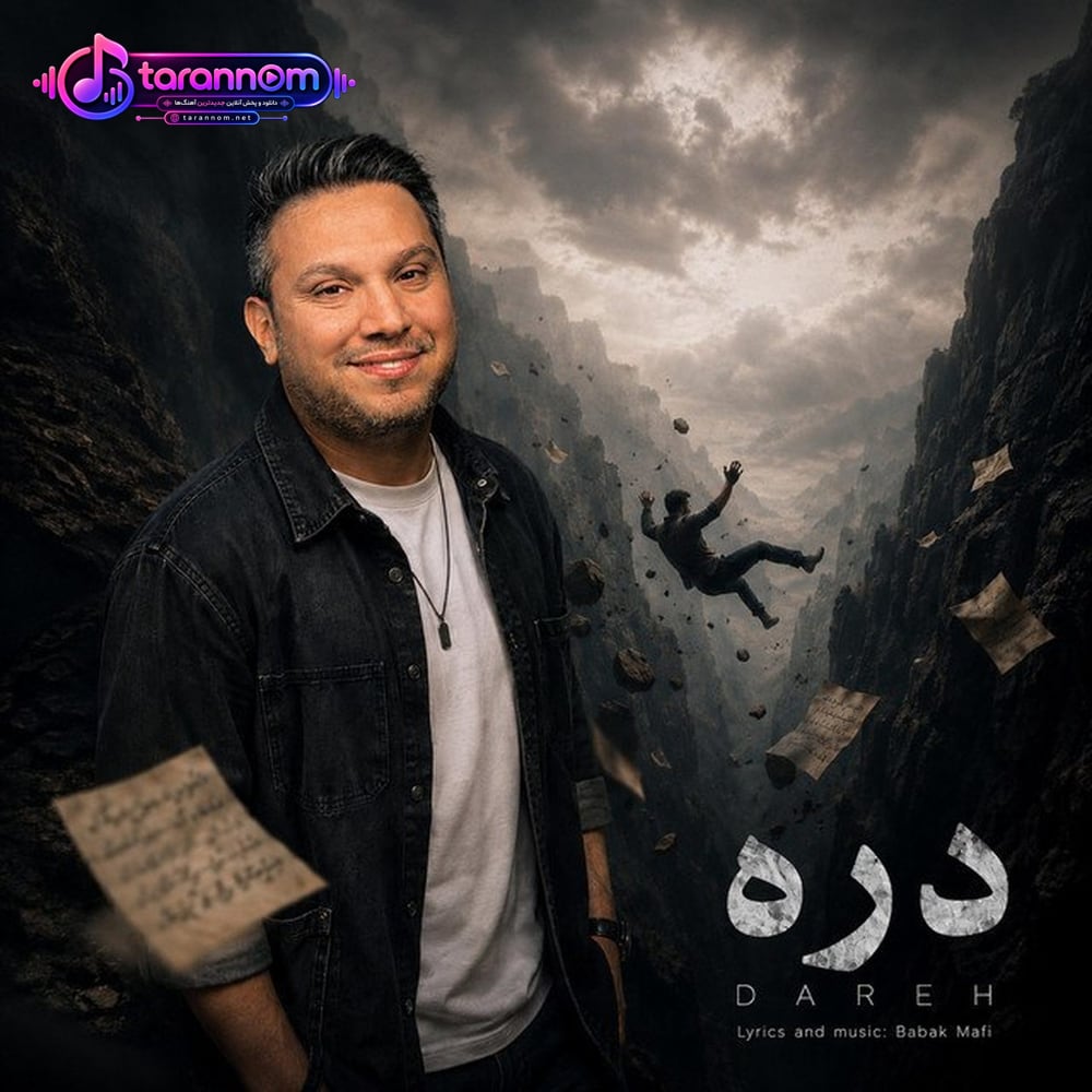 دره