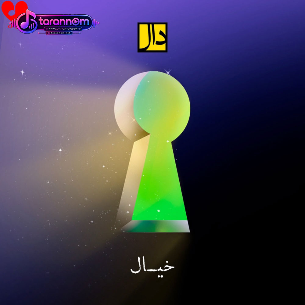 خیال