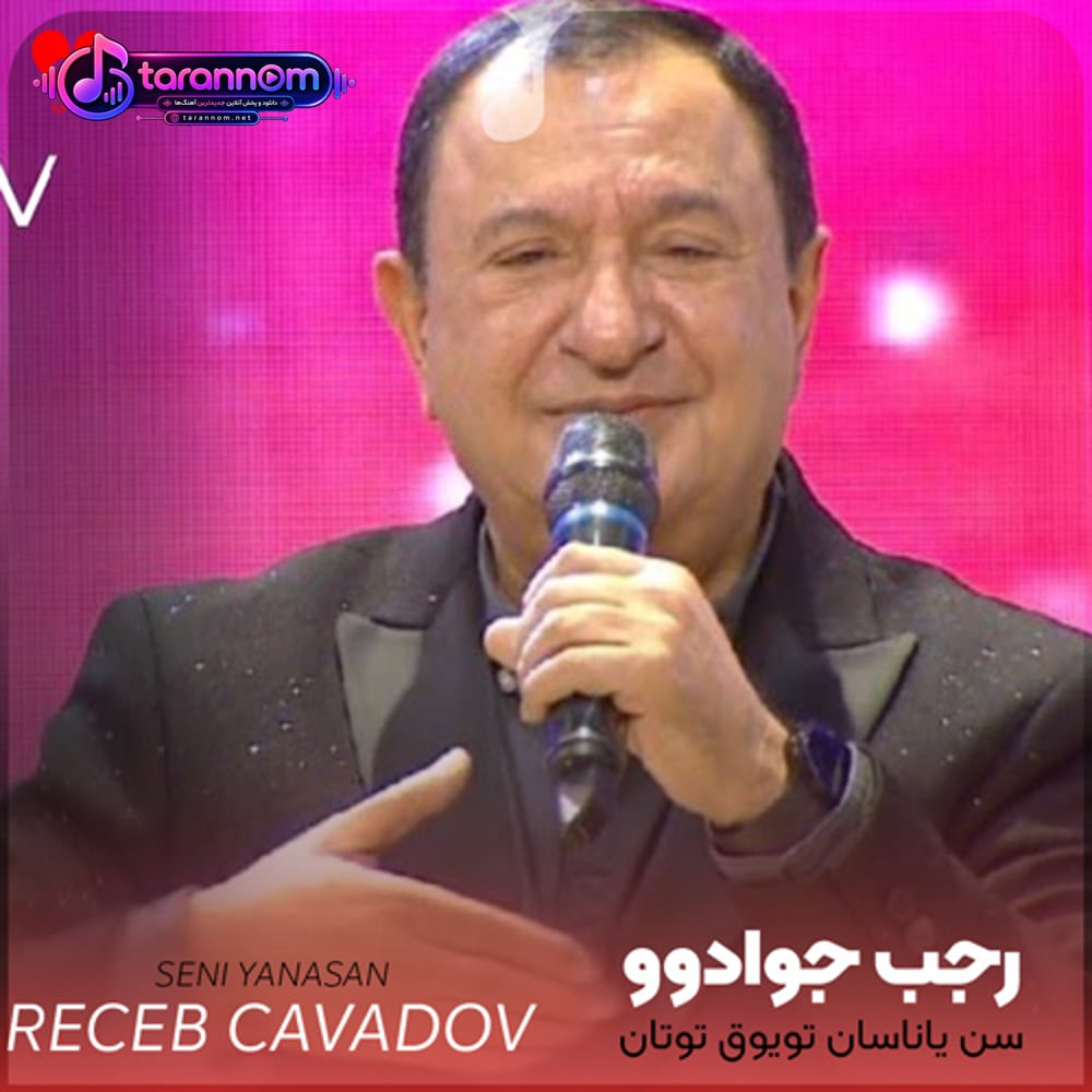 ترکی سن یاناسان تویوق توتان
