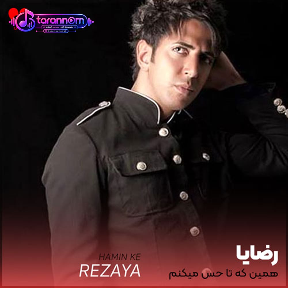 همین که تا حس میکنم تنهام میام پیشت دلم وا میشه