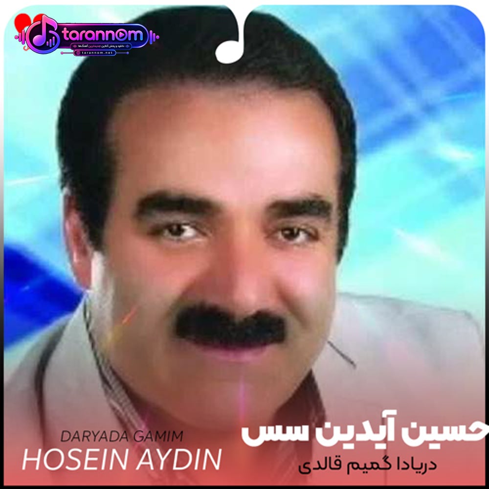 دریادا گمیم قالدی اکمدیم زمیم قالدی