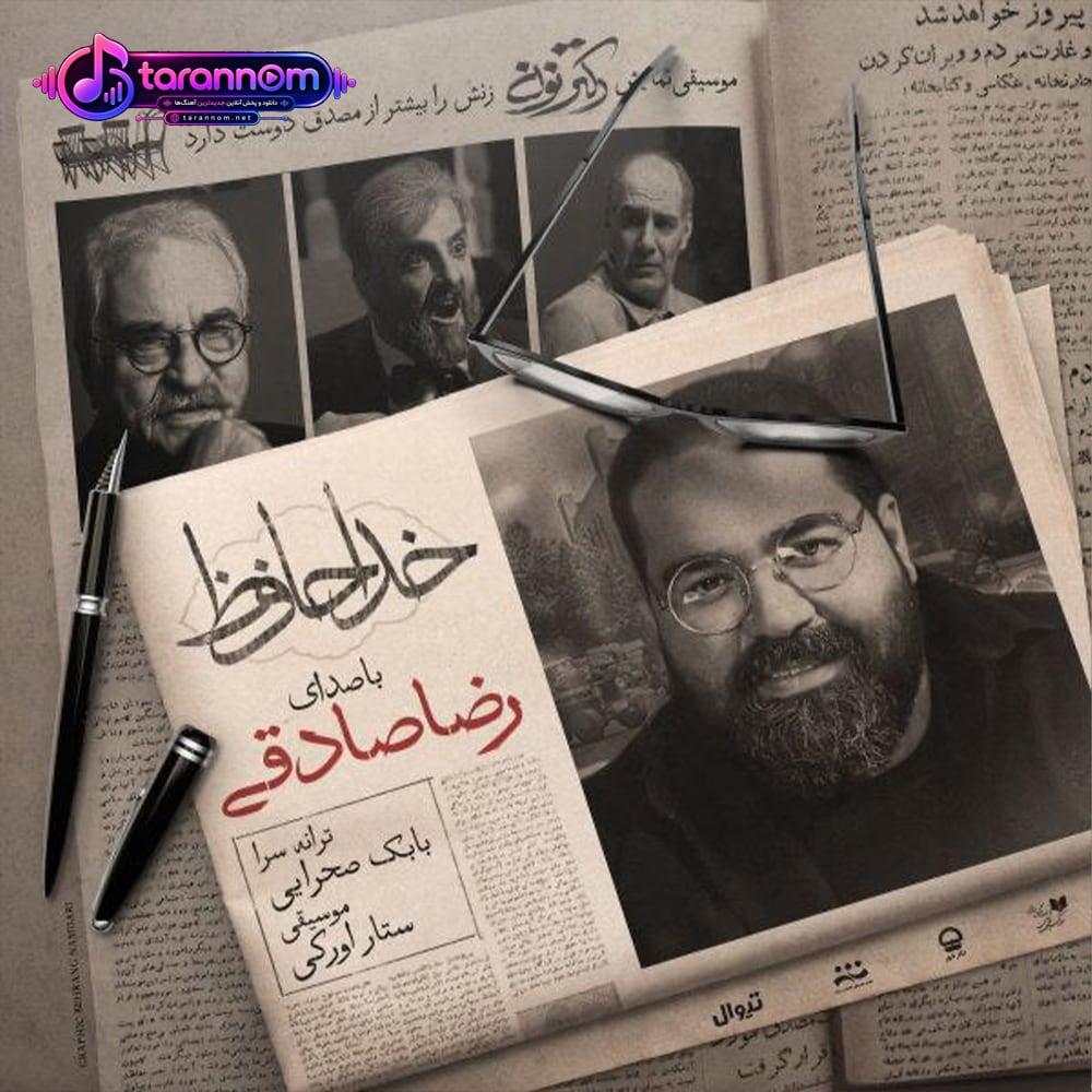 خداحافظ