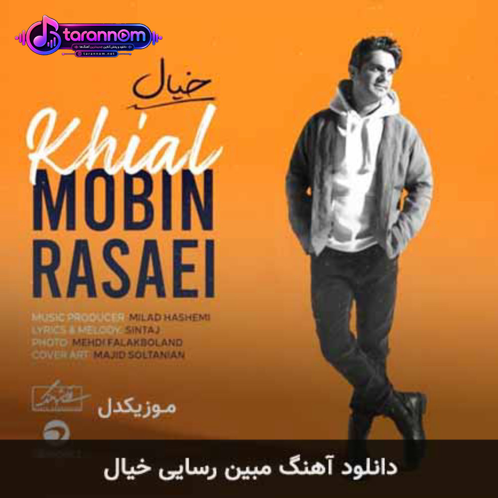 خیال