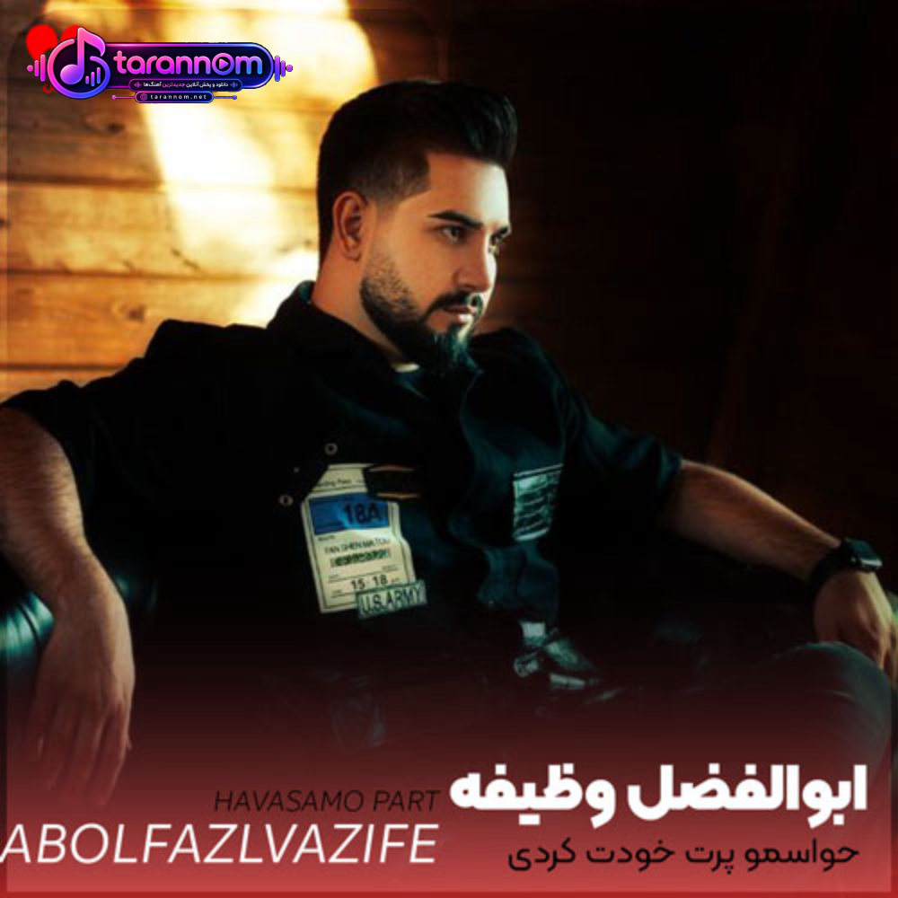 حواسمو پرت خودت کردی تو منو جلد خودت کردی