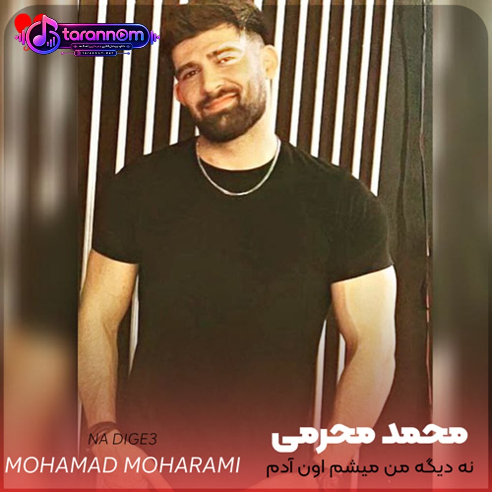نه دیگه من میشم اون آدم سابقو