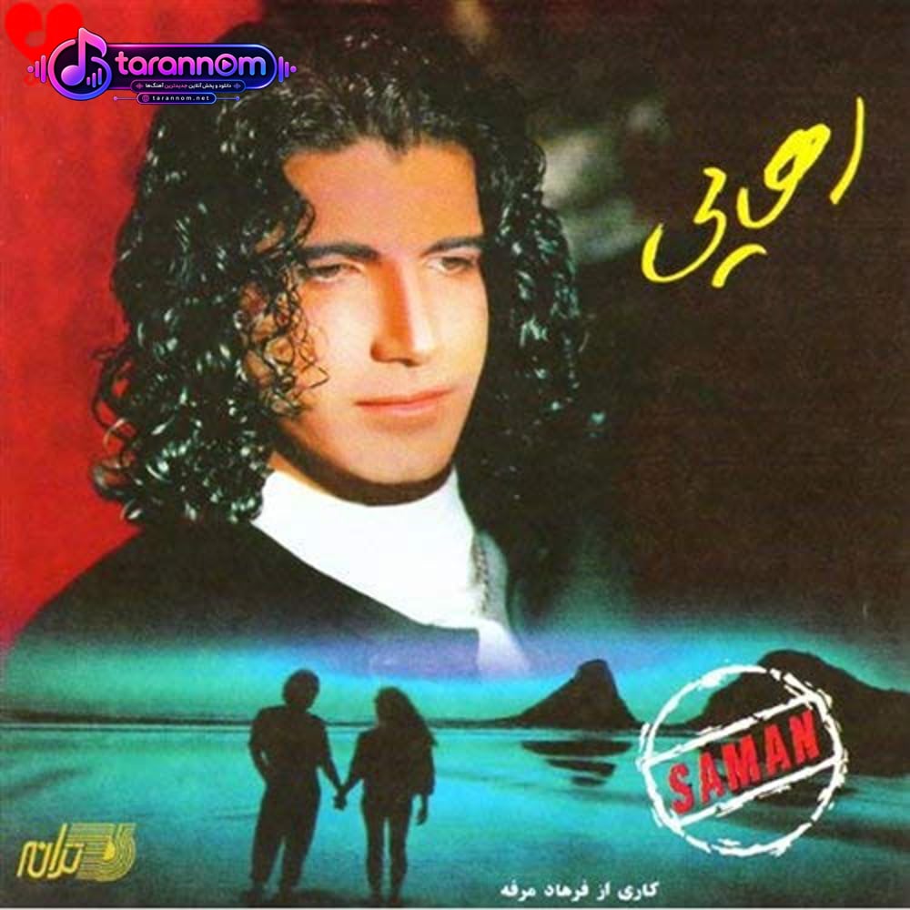 اخم نکن