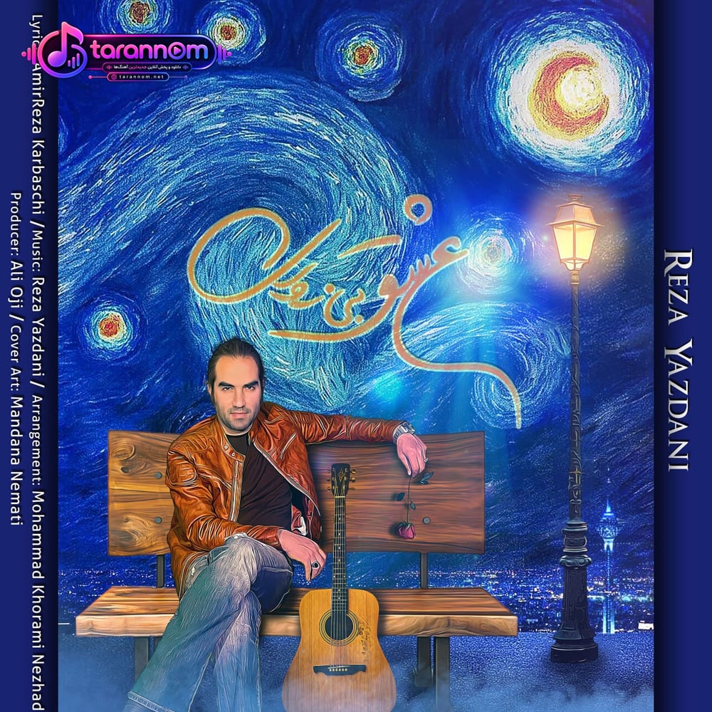 عشق بی زوال