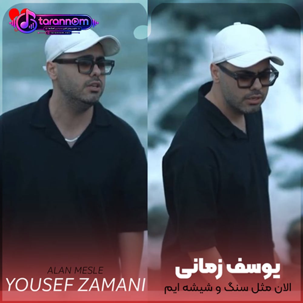 الان مثل سنگ و شیشه ایم اینجوری چیزی حل نمیشه