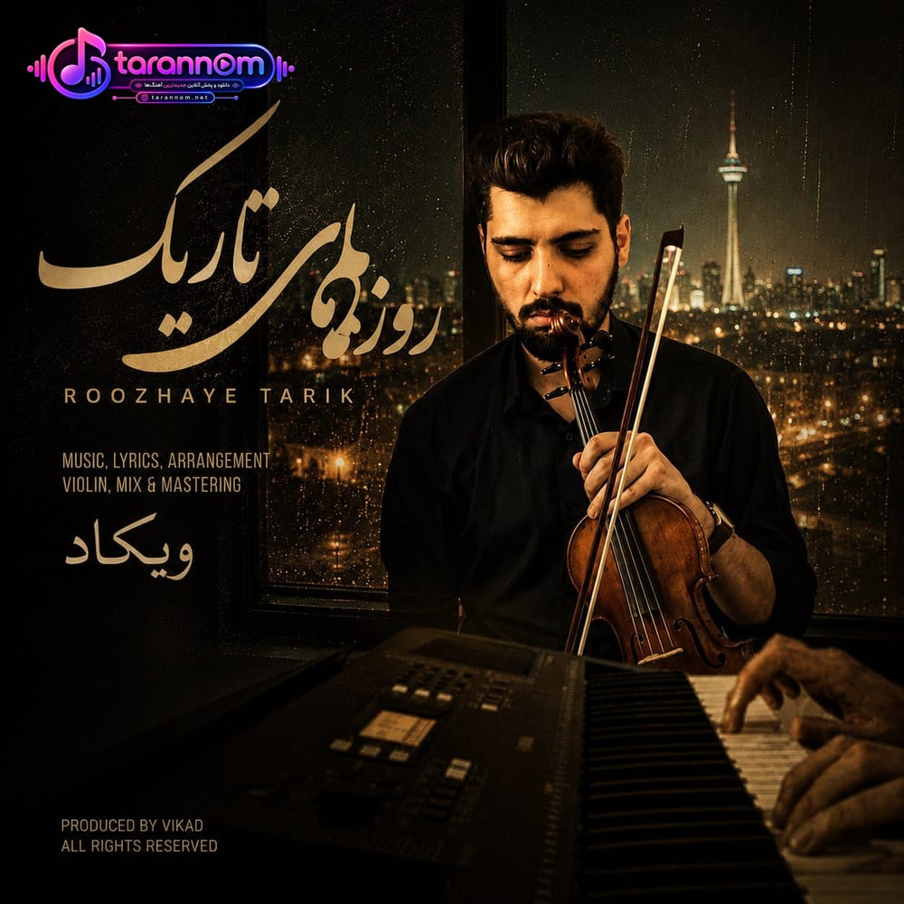 روزهای تاریک