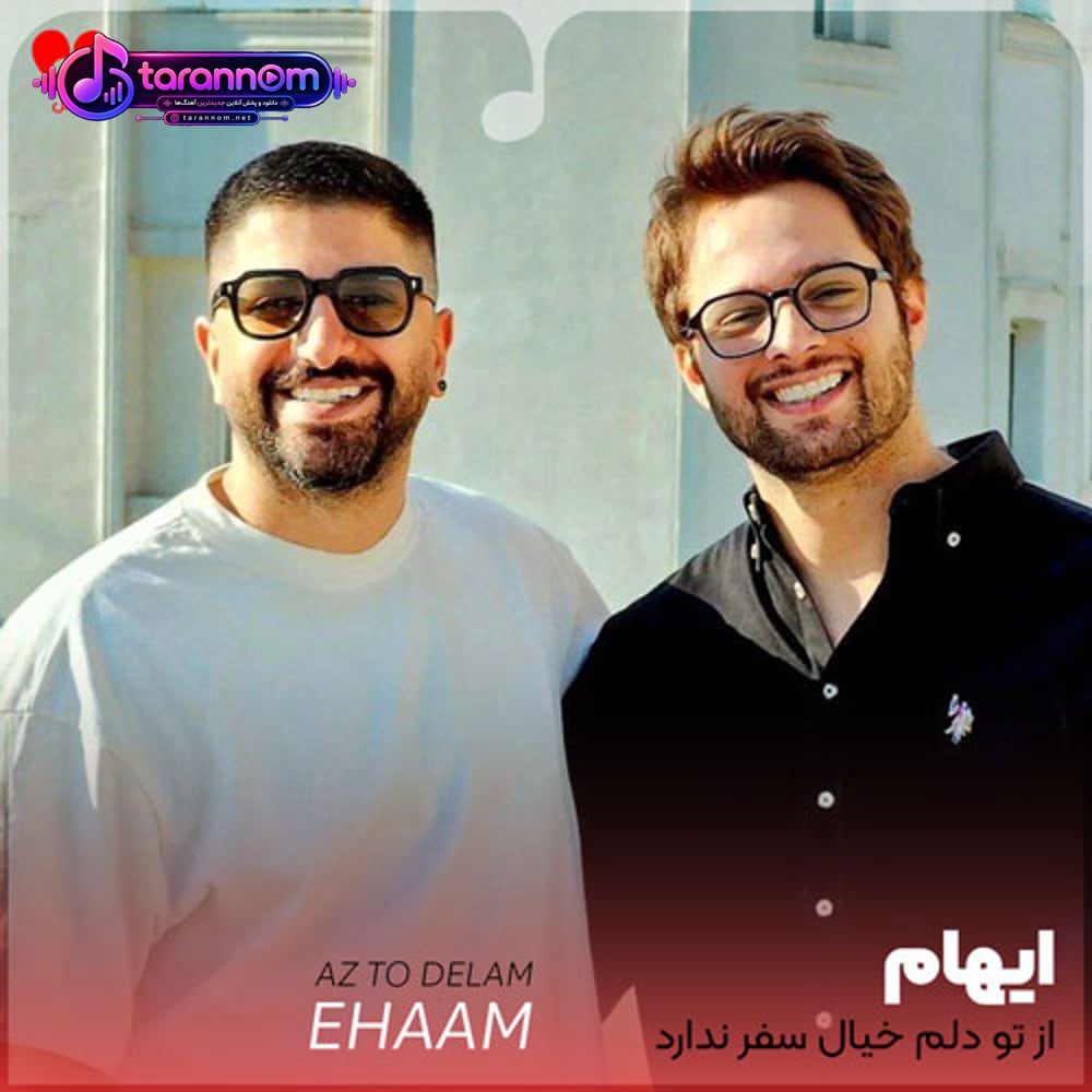 از تو دلم خیال سفر ندارد