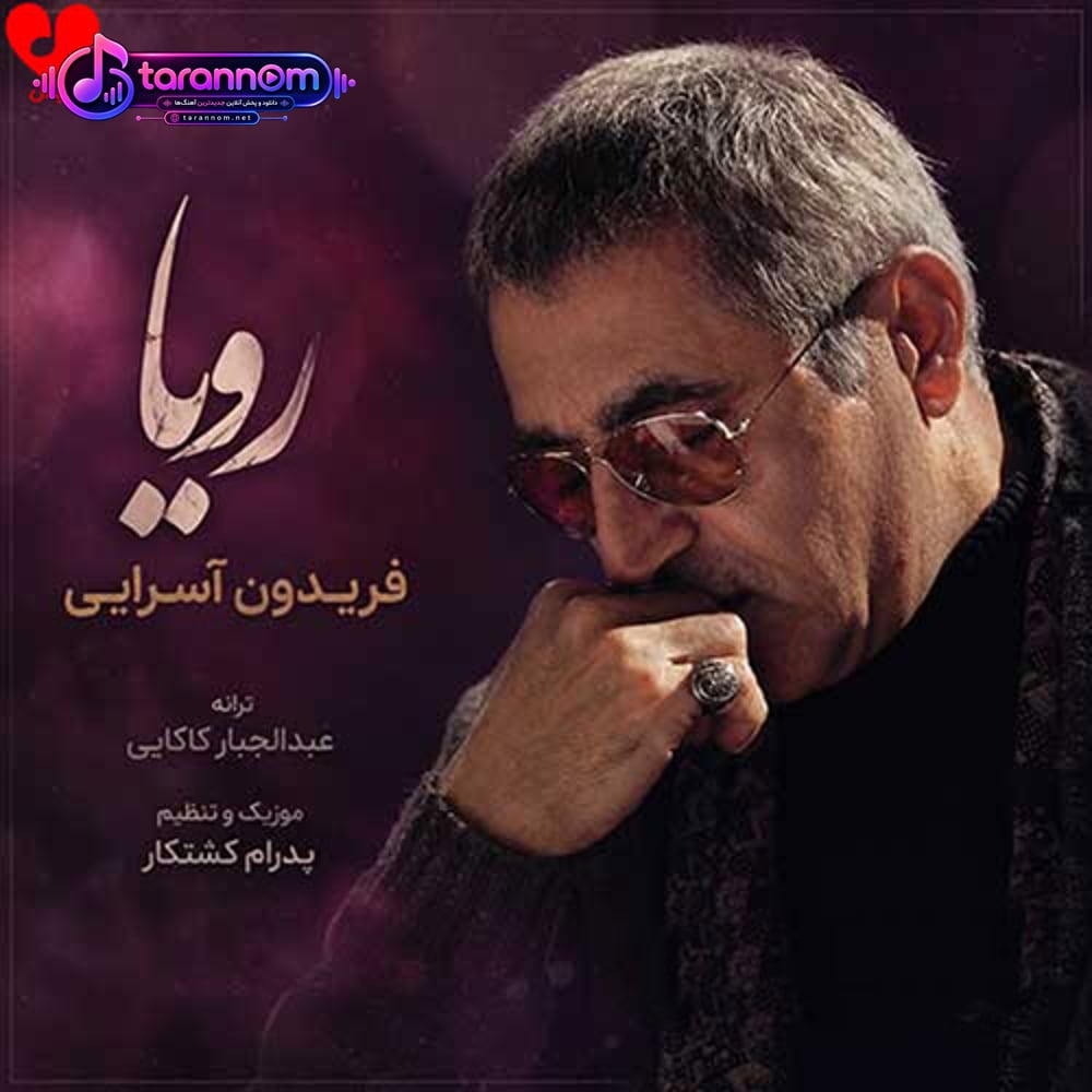 رویا