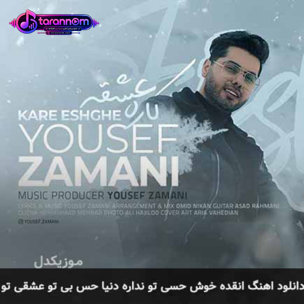 انقده خوش حسی تو نداره دنیا حس بی تو عشقی تو