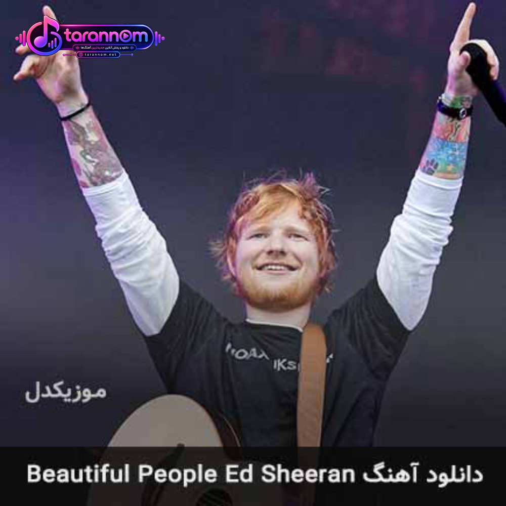 beautiful people