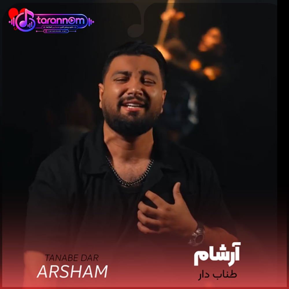 طناب دار