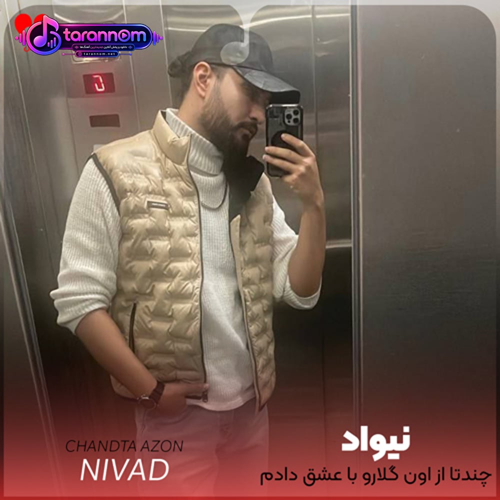 چندتا از اون گلارو با عشق دادم دستت