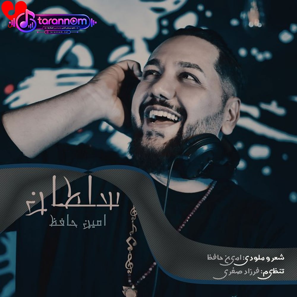 سلطان