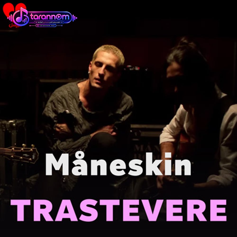 TRASTEVERE