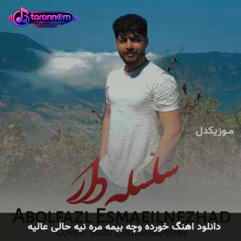 خورده وچه بیمه مره نیه حالی عالیه