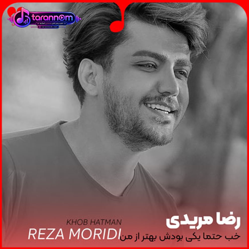 خب حتما یکی بودش بهتر از من