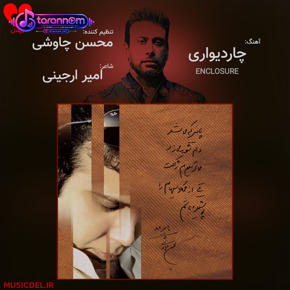 چاردیواری