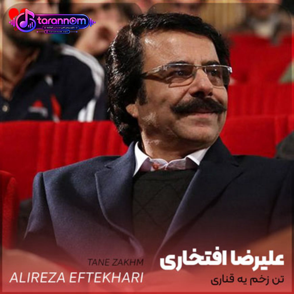 طرح زخم یه قناری توی کابوسی که مرده