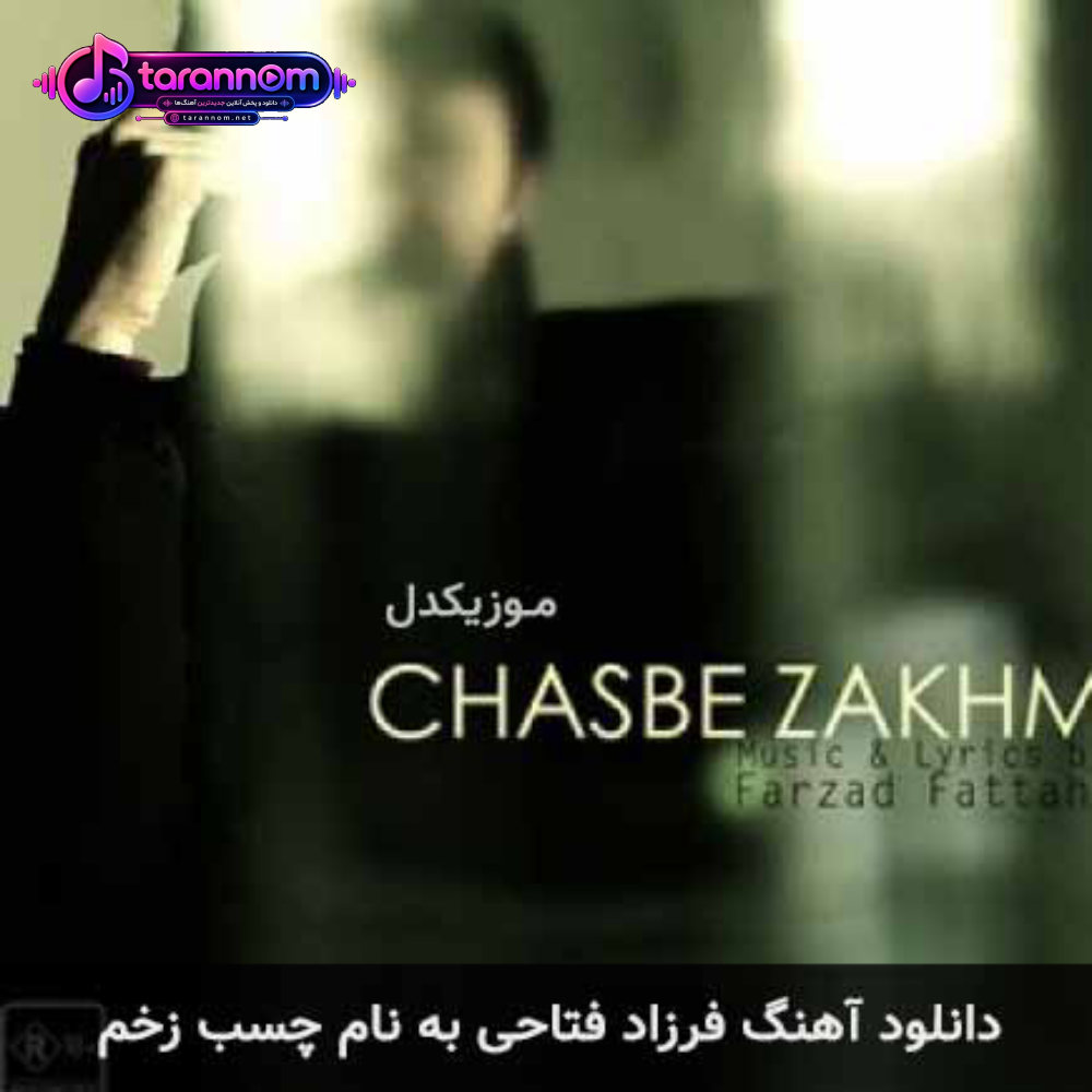 چسب زخم