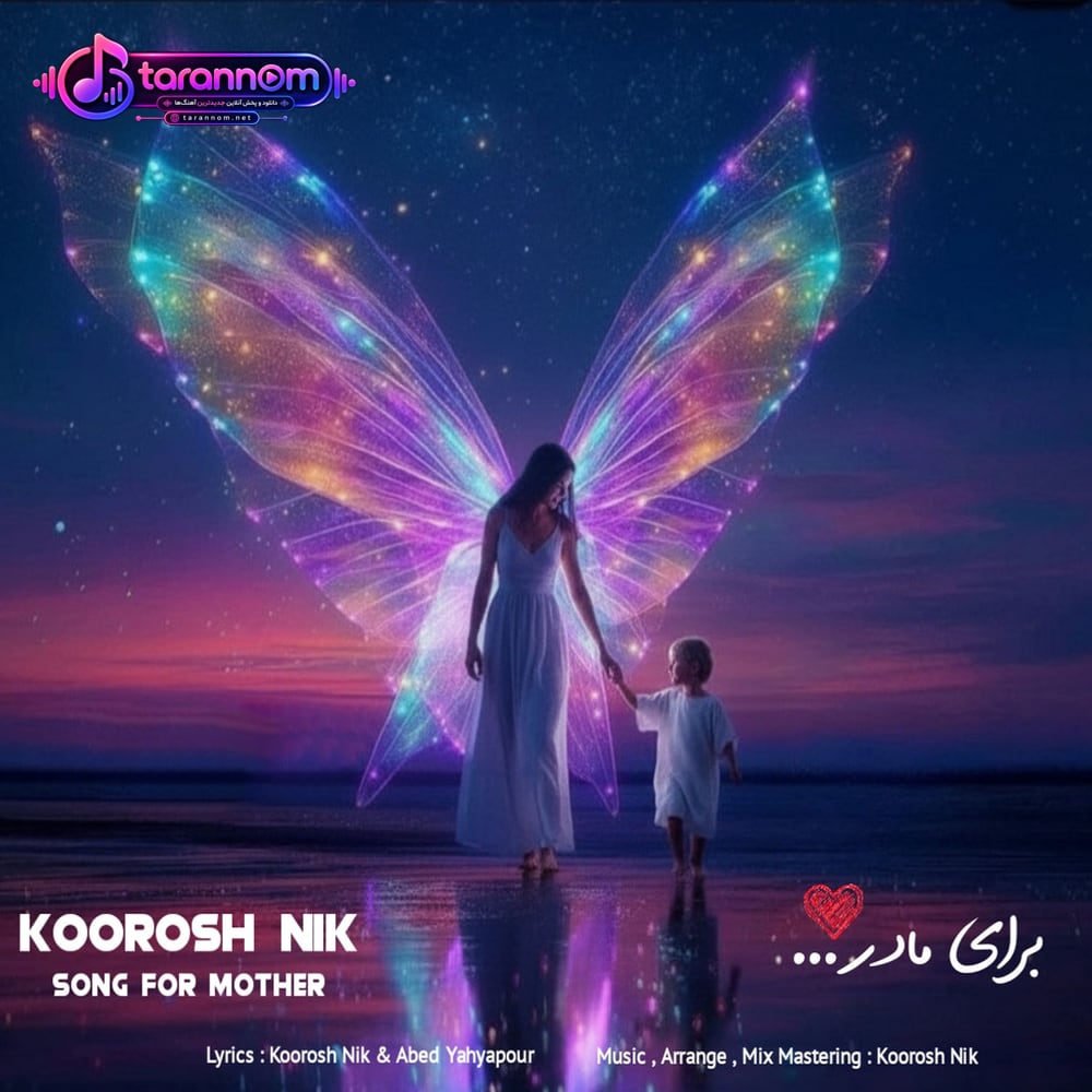 مادر