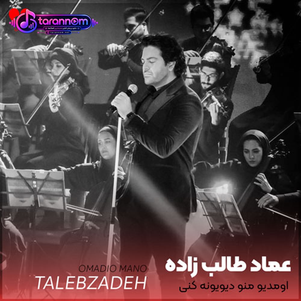 اومدیو منو دیوونه کنی بشونی پای خودت